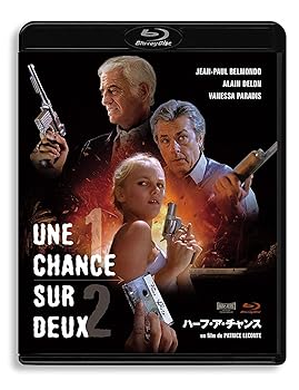 【中古】ハーフ・ア・チャンス HDリマスター版 [Blu-ray]