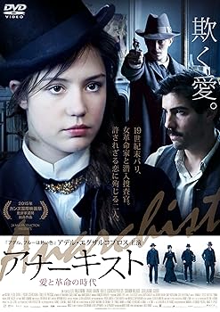 【中古】アナーキスト 愛と革命の時代 [DVD]