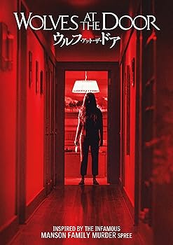 【中古】ウルフ・アット・ザ・ドア [DVD]