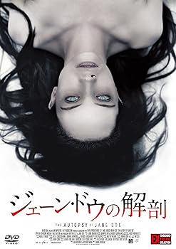 【中古】ジェーン・ドウの解剖 [DVD]