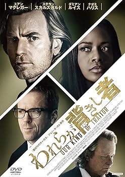 【中古】われらが背きし者　スペシャル・プライス [DVD]