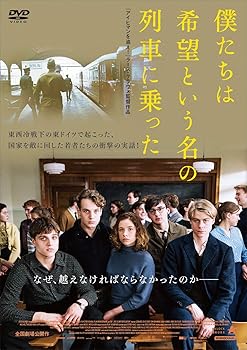 【中古】僕たちは希望という名の列車に乗った [DVD]