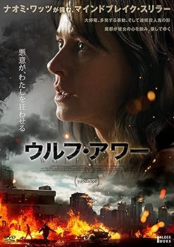 【中古】ウルフ・アワー [DVD]