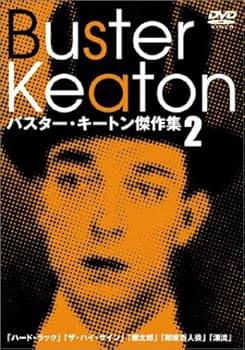 バスター・キートンDVD-BOXセット Amazon.co.jp: BUSTER KEATON MASTERPIECIES キートンDVD-BOX