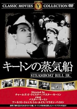 【中古】キートンの蒸気船 [DVD] FRT-304