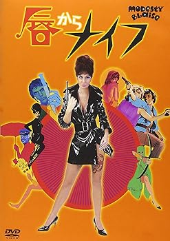 【中古】唇からナイフ [DVD]