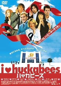【中古】ハッカビーズ [DVD]