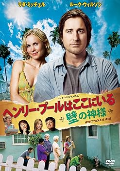 【中古】ヘンリー・プールはここにいる ~壁の神様~ [DVD]