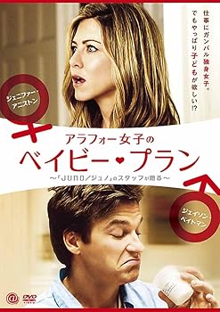 【中古】アラフォー女子のベイビー・プラン [DVD]