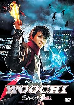 【中古】チョン・ウチ 時空道士 スペシャル・コレクターズ・エディション [DVD]