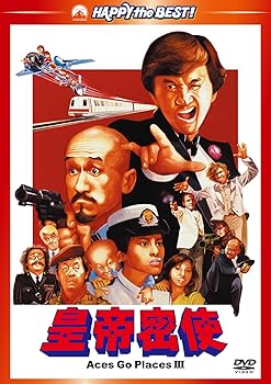 【中古】皇帝密使　デジタル・リマスター [DVD]