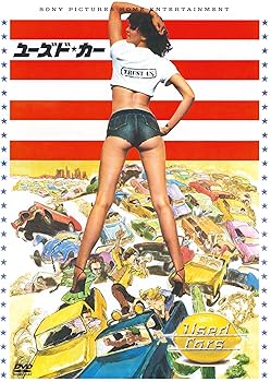 【中古】ユーズド・カー [DVD]