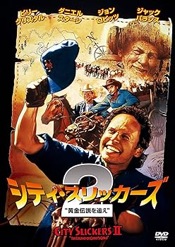 【中古】シティ・スリッカーズ2 “黄金伝説を追え" [DVD]