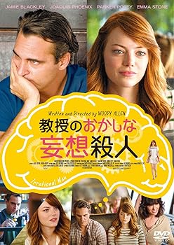 【中古】教授のおかしな妄想殺人 [DVD]