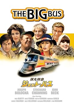 【中古】弾丸特急ジェット・バス [DVD]