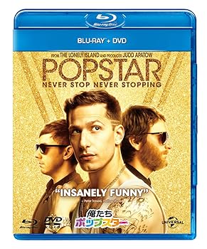 【中古】俺たちポップスター ブルーレイ+DVDセット [Blu-ray]