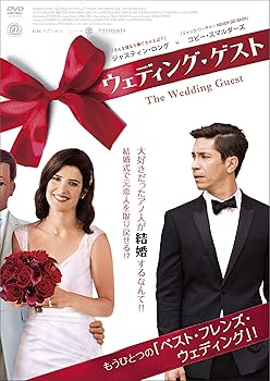 【中古】ウェディング・ゲスト [DVD]