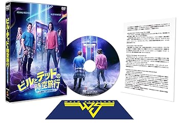 【中古】ビルとテッドの時空旅行 音楽で世界を救え! [DVD]
