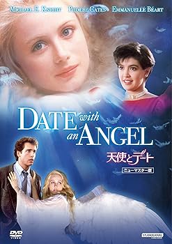 【中古】天使とデート ニューマスター版 [DVD]