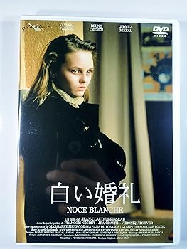 【中古】白い婚礼 [DVD]