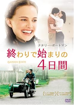 【中古】終わりで始まりの4日間 [DVD]