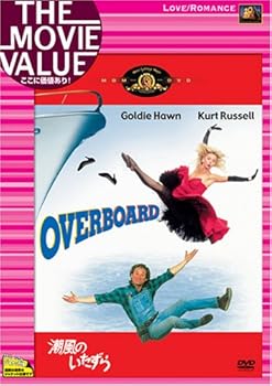 【中古】潮風のいたずら [DVD]