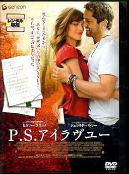 【中古】P.S.アイラヴユー [DVD]
