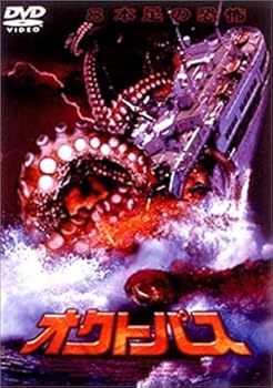 【中古】オクトパス [DVD]
