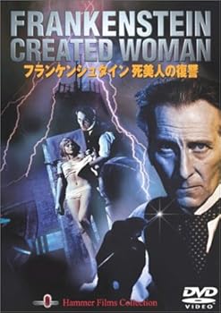 【中古】フランケンシュタイン 死美人の復讐 [DVD]