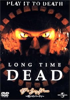 【中古】ザ・シャドー 呪いのパーティ [DVD]