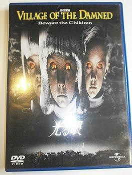 【中古】光る眼 [DVD]