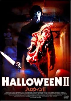 【中古】ハロウィンII [DVD]
