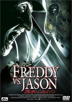 【中古】フレディ VS ジェイソン [DVD]