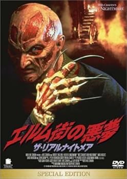 【中古】エルム街の悪夢 ザ・リアルナイトメア スペシャル・エディション [DVD]