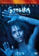【中古】ゴシカ [DVD]