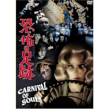 【中古】恐怖の足跡 [DVD]