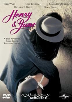 【中古】ヘンリー＆ジューン／私が愛した男と女 【ベスト・ライブラリー 1500円:ロマンス映画特集】 [DVD]