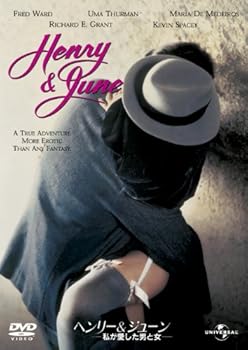 【中古】ヘンリー&ジューン/私が愛した男と女 [DVD]