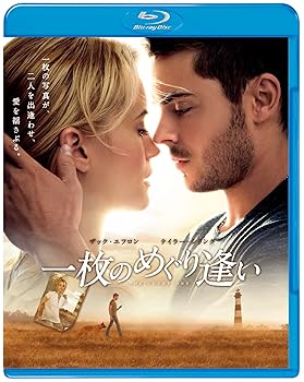 【中古】【初回限定生産】一枚のめぐり逢い ブルーレイ&DVDセット (2枚組) [Blu-ray]