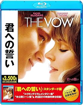 【中古】君への誓い [Blu-ray]