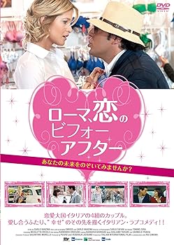 【中古】ローマ、恋のビフォーアフター [DVD]【メーカー名】【メーカー型番】【ブランド名】エプコット ドラマ, ラブロマンス アレッサンドロ・ガスマン: Actor; アンナ・フォッリエッタ: Actor; トスカ・ダキーノ: Actor【商品説明】ローマ、恋のビフォーアフター [DVD]画像はサンプル写真のため商品のコンディション・付属品の有無については入荷の度異なります。※中古品のため「限定」「初回」「保証」「DLコード」などの表記がありましても、特典・付属品・保証等は付いておりません。※コミック、CD、DVD、VHSは、レンタルアップ品の場合もございます。気になる方は購入前にお問い合わせください。中古品のため使用に影響ない程度の使用感・経年劣化（傷、汚れなど）がある場合がございます。※中古品の特性上ギフトには適しておりません。当店では初期不良に限り、商品到着から5日間は返品を受け付けております。お問い合わせ・メールにて不具合詳細をご連絡ください。お客様都合での返品はお受けしておりませんのでご了承ください。他モールとの併売品の為、売り切れの場合はご連絡させて頂きます。★ご注文からお届けまで1、ご注文（24時間受付）2、注文確認⇒当店から注文確認メールを送信致します3、在庫確認⇒中古品は受注後に、再メンテナンス、梱包しますので、お届けまで3日〜10日程度とお考え下さい。※海外在庫の場合は2〜3週間程度でのお届けとなります。4、入金確認⇒前払い決済をご選択の場合、ご入金確認後、配送手配を致します5、出荷⇒配送準備が整い次第、出荷致します。配送業者、追跡番号等の詳細をメール送信致します。6、到着⇒出荷後、1〜3日後に商品が到着します。※離島、北海道、沖縄は遅れる場合がございます。予めご了承下さい。お電話でのお問合せは少人数で運営の為受け付けておりませんので、お問い合わせ・メールにてお願い致します。ご来店ありがとうございます。当店では良品中古を多数揃えております。お電話でのお問合せは少人数で運営の為受け付けておりませんので、お問い合わせ・メールにてお願い致します。