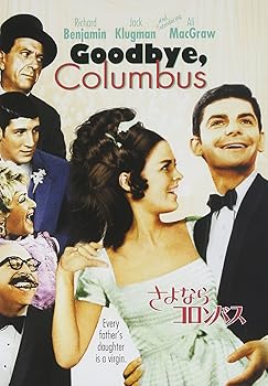 【中古】さよならコロンバス [DVD]