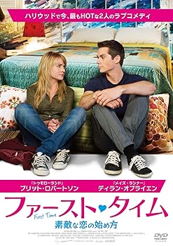 【中古】ファースト・タイム ~素敵な恋の始め方~ [DVD]