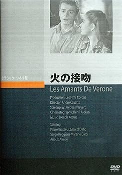 【中古】火の接吻 [DVD]