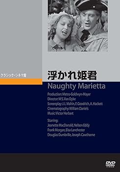 【中古】浮かれ姫君 [DVD]