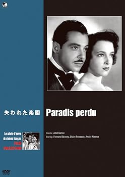 【中古】珠玉のフランス映画名作選 失われた楽園 [DVD]