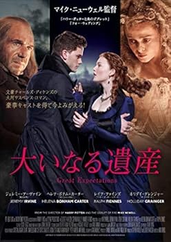 大いなる遺産 Great Expectations 