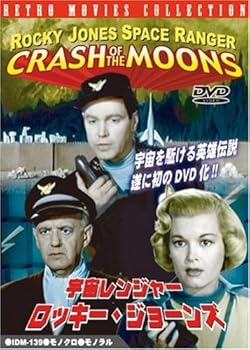 【中古】宇宙レンジャー ロッキー・ジョーンズ [DVD]