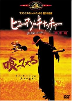 【中古】ヒューマン・キャッチャー (特別編) [DVD]