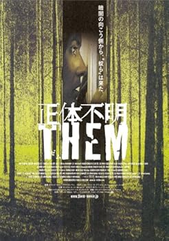 【中古】正体不明 THEM (ゼム) [DVD]